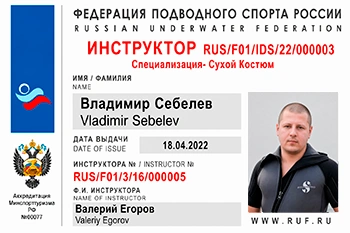 Сертификат инструктора по дайвингу