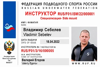 Сертификат инструктора по дайвингу